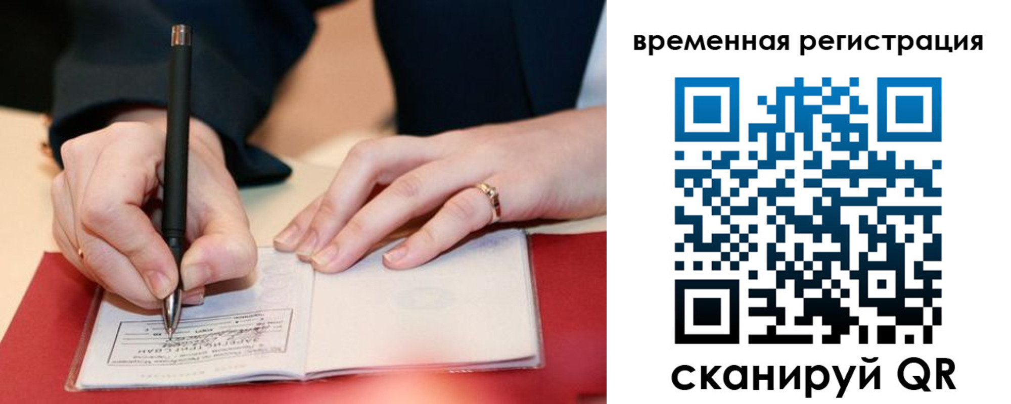 регистрация в Лисках