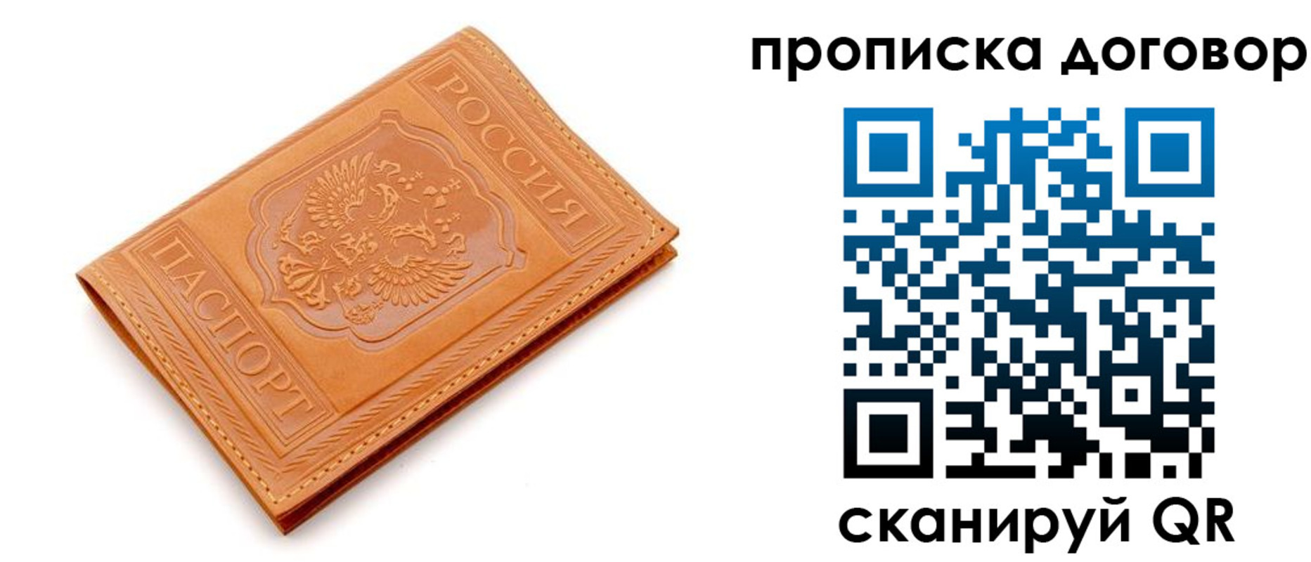временная регистрация в квартире в Лисках