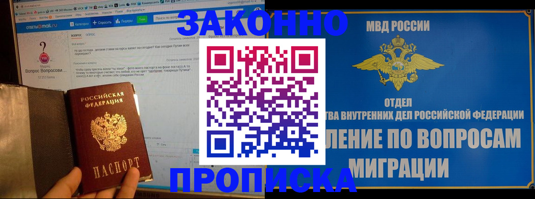временная регистрация надежно в Лисках