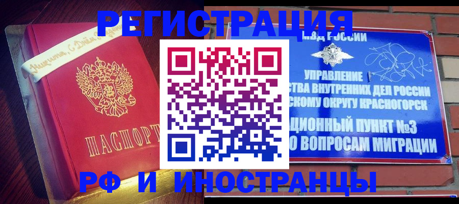 прописка для военкомата в Лисках