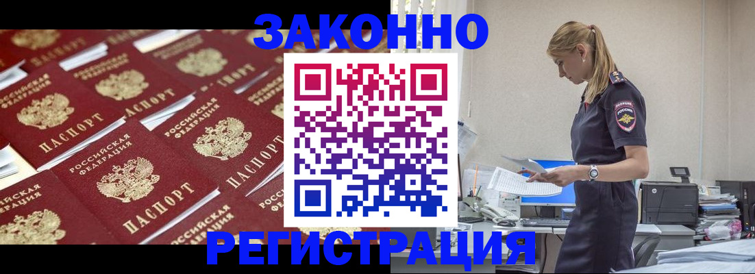 миграционный учет в Лисках