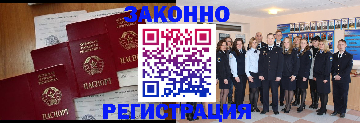 временная прописка в Лисках
