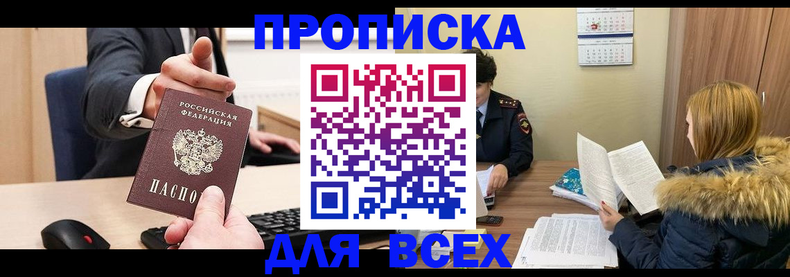 временная регистрация поиск в Лисках