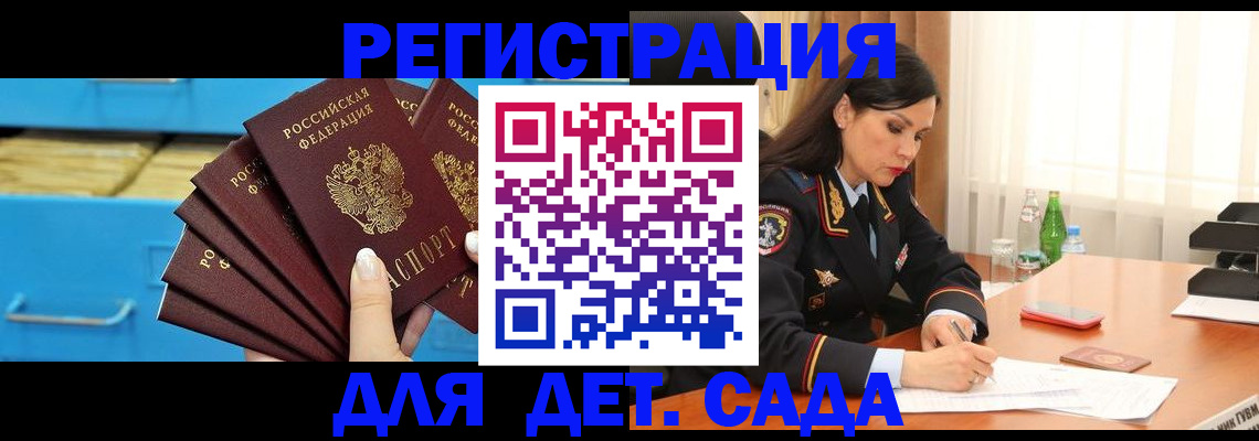 временная регистрация в квартире в Лисках