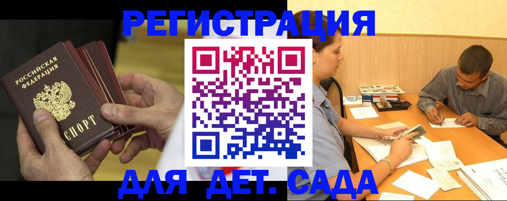 временная регистрация законно в Лисках