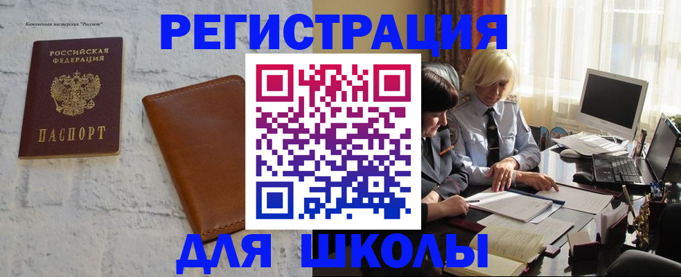 временная регистрация собственник в Лисках