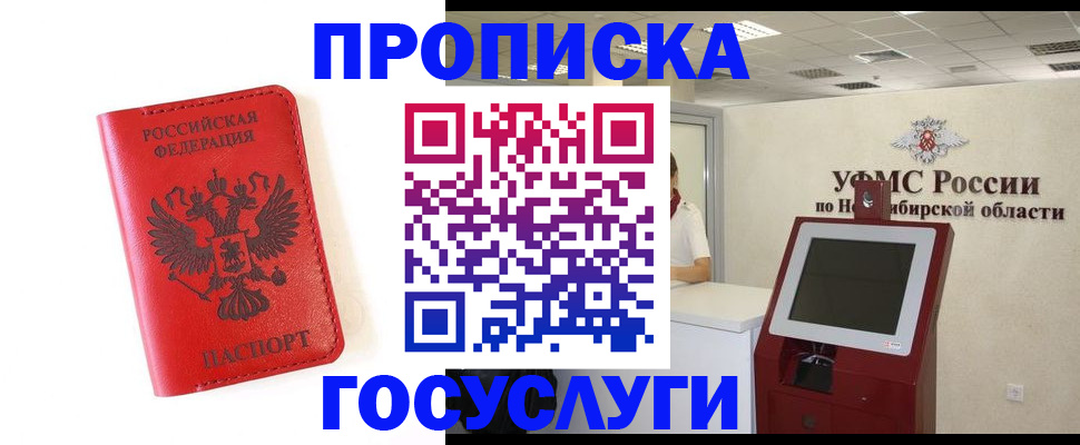 прописка гарантия в Лисках