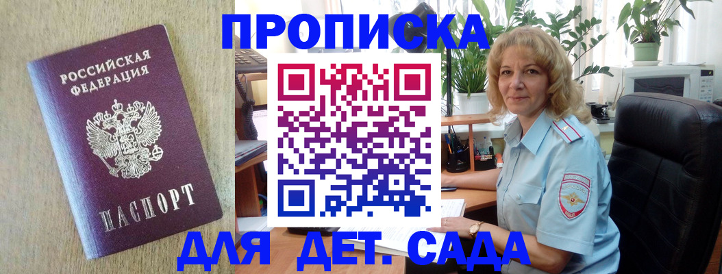 временная регистрация купить в Лисках