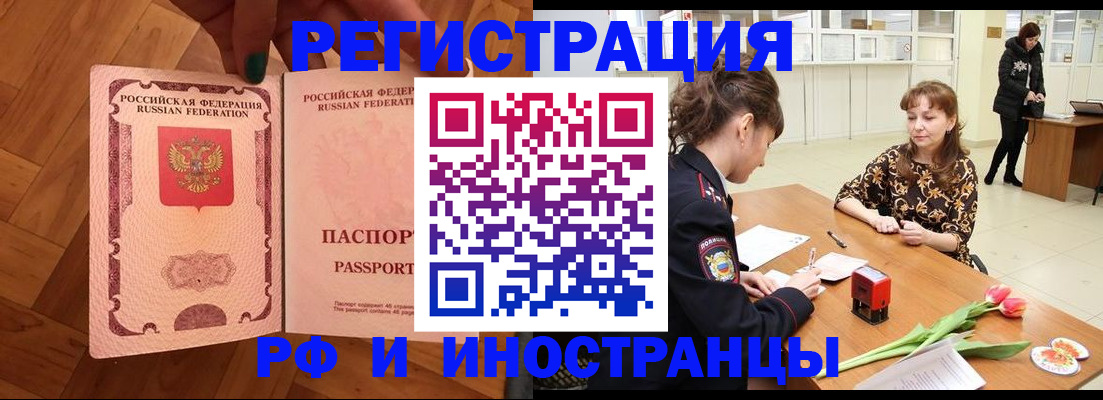 временная регистрация госуслуги в Лисках